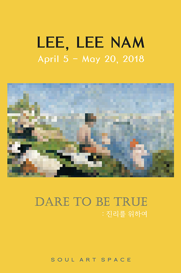 진리를 위하여