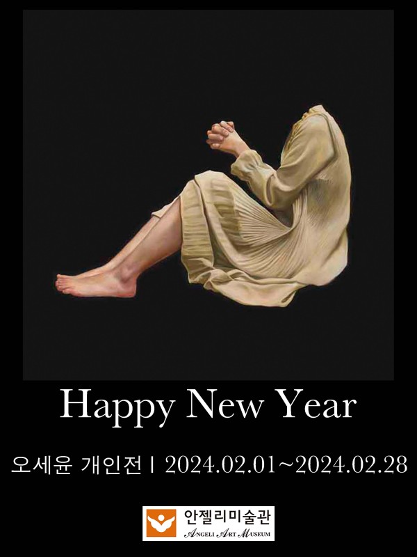 Happy New Year