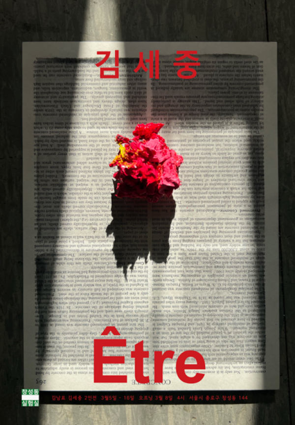 Être
