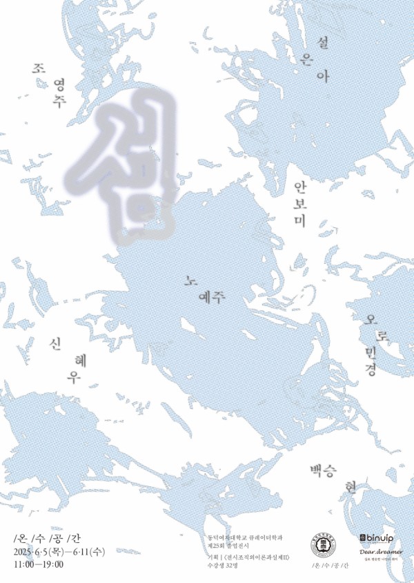 《섬》