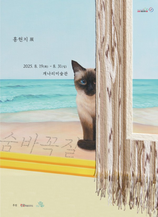 홍현지 : 숨바꼭질