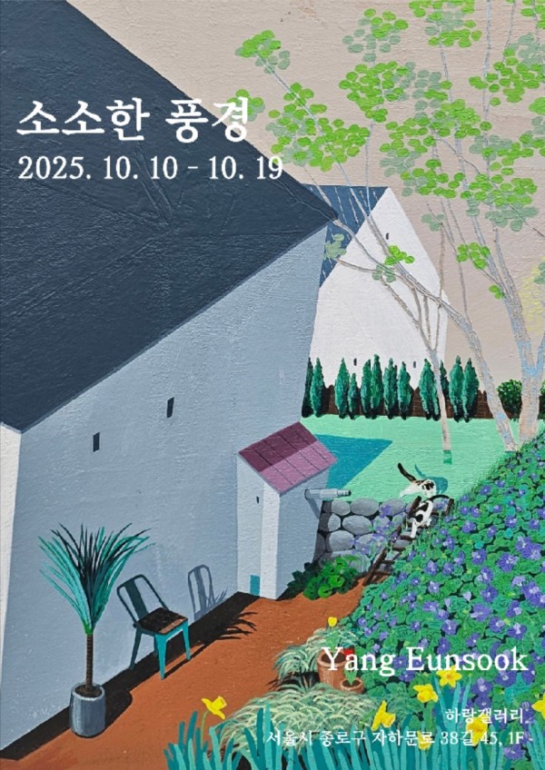 소소한 풍경