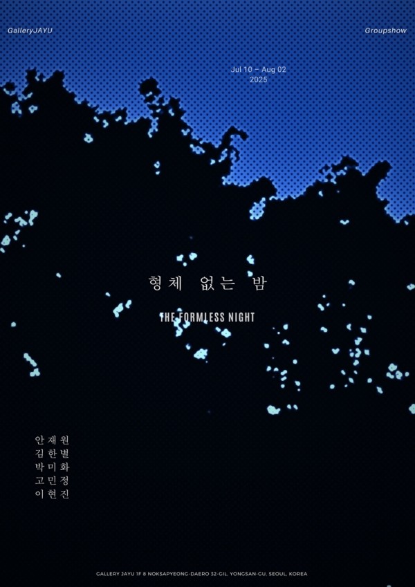 전시 포스터 