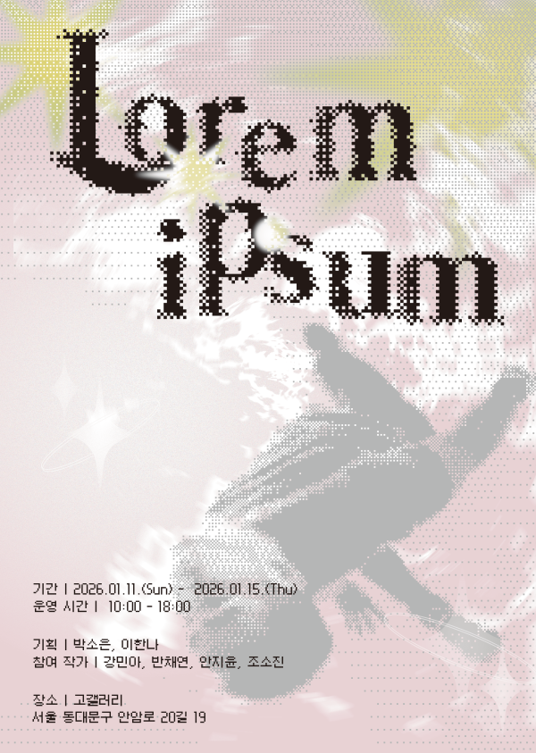 〈Lorem Ipsum〉