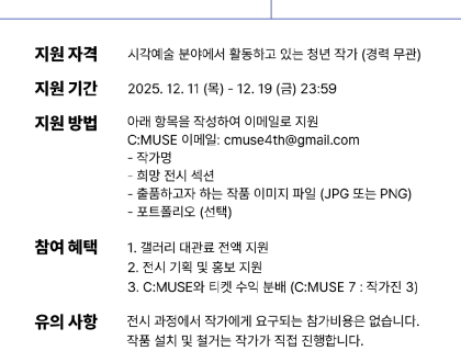 공모 포스터